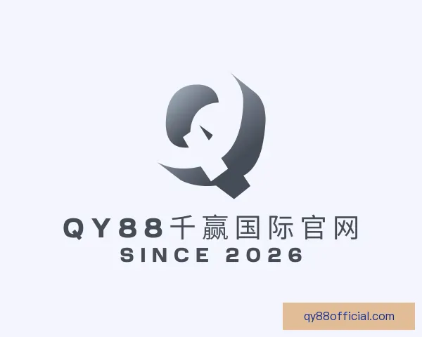 介绍qy88千赢国际官网